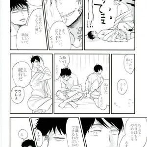 [Akiyoshi] Yumenaraba sameraba wasurero – Osomatsu-san dj [JP] – Gay Manga sex 38