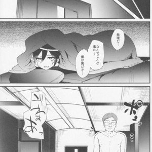 [Cannabis (Shimaji)] Mob Oji-san to Iku Ningen Kansatsu Variety Saihara Shuuichi Hen – Danganronpa V3: Killing Harmony dj [JP] – Gay Manga sex 4