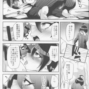[Cannabis (Shimaji)] Mob Oji-san to Iku Ningen Kansatsu Variety Saihara Shuuichi Hen – Danganronpa V3: Killing Harmony dj [JP] – Gay Manga sex 7