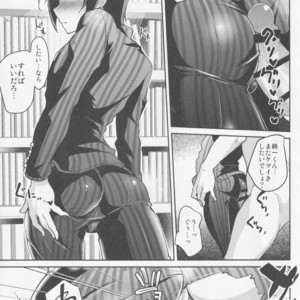 [Cannabis (Shimaji)] Mob Oji-san to Iku Ningen Kansatsu Variety Saihara Shuuichi Hen – Danganronpa V3: Killing Harmony dj [JP] – Gay Manga sex 12