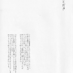 [Cannabis (Shimaji)] Mob Oji-san to Iku Ningen Kansatsu Variety Saihara Shuuichi Hen – Danganronpa V3: Killing Harmony dj [JP] – Gay Manga sex 20