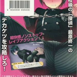 [Cannabis (Shimaji)] Mob Oji-san to Iku Ningen Kansatsu Variety Saihara Shuuichi Hen – Danganronpa V3: Killing Harmony dj [JP] – Gay Manga sex 26