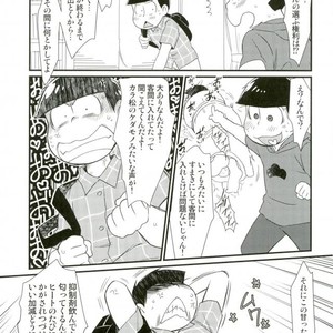 [Matsucha/ Matcha] Jinan Ni Hatsujō-ki Ga Yattekita Nodesuga Taihenna Koto Ni Natte Imasu [JP] – Gay Manga sex 7