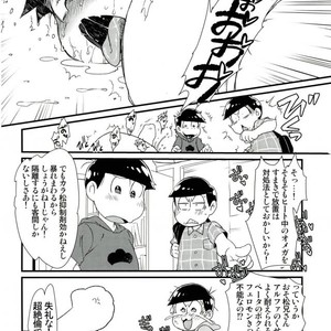 [Matsucha/ Matcha] Jinan Ni Hatsujō-ki Ga Yattekita Nodesuga Taihenna Koto Ni Natte Imasu [JP] – Gay Manga sex 8