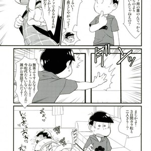[Matsucha/ Matcha] Jinan Ni Hatsujō-ki Ga Yattekita Nodesuga Taihenna Koto Ni Natte Imasu [JP] – Gay Manga sex 9