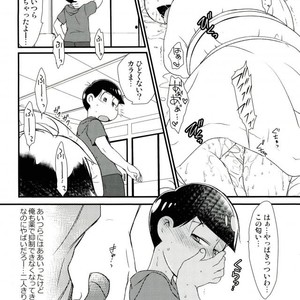 [Matsucha/ Matcha] Jinan Ni Hatsujō-ki Ga Yattekita Nodesuga Taihenna Koto Ni Natte Imasu [JP] – Gay Manga sex 10