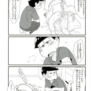 [Matsucha/ Matcha] Jinan Ni Hatsujō-ki Ga Yattekita Nodesuga Taihenna Koto Ni Natte Imasu [JP] – Gay Manga sex 11