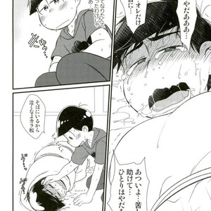 [Matsucha/ Matcha] Jinan Ni Hatsujō-ki Ga Yattekita Nodesuga Taihenna Koto Ni Natte Imasu [JP] – Gay Manga sex 12