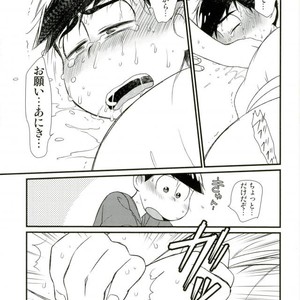 [Matsucha/ Matcha] Jinan Ni Hatsujō-ki Ga Yattekita Nodesuga Taihenna Koto Ni Natte Imasu [JP] – Gay Manga sex 13