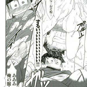[Matsucha/ Matcha] Jinan Ni Hatsujō-ki Ga Yattekita Nodesuga Taihenna Koto Ni Natte Imasu [JP] – Gay Manga sex 14