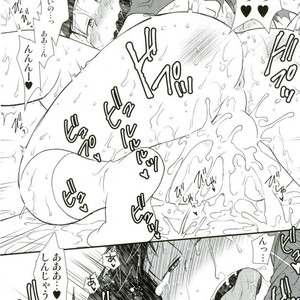 [Matsucha/ Matcha] Jinan Ni Hatsujō-ki Ga Yattekita Nodesuga Taihenna Koto Ni Natte Imasu [JP] – Gay Manga sex 22