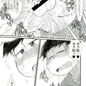 [Matsucha/ Matcha] Jinan Ni Hatsujō-ki Ga Yattekita Nodesuga Taihenna Koto Ni Natte Imasu [JP] – Gay Manga sex 23