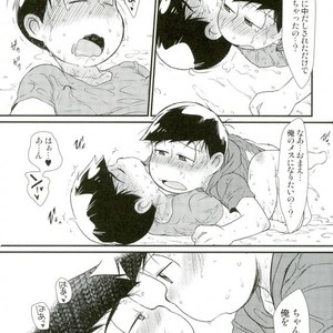 [Matsucha/ Matcha] Jinan Ni Hatsujō-ki Ga Yattekita Nodesuga Taihenna Koto Ni Natte Imasu [JP] – Gay Manga sex 25