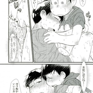 [Matsucha/ Matcha] Jinan Ni Hatsujō-ki Ga Yattekita Nodesuga Taihenna Koto Ni Natte Imasu [JP] – Gay Manga sex 27