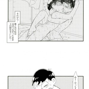 [Matsucha/ Matcha] Jinan Ni Hatsujō-ki Ga Yattekita Nodesuga Taihenna Koto Ni Natte Imasu [JP] – Gay Manga sex 29