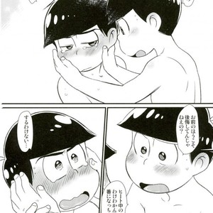 [Matsucha/ Matcha] Jinan Ni Hatsujō-ki Ga Yattekita Nodesuga Taihenna Koto Ni Natte Imasu [JP] – Gay Manga sex 32