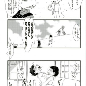 [Matsucha/ Matcha] Jinan Ni Hatsujō-ki Ga Yattekita Nodesuga Taihenna Koto Ni Natte Imasu [JP] – Gay Manga sex 37