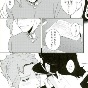 [asabatrophy] I don’t think it’s wrong – Jojo dj [JP] – Gay Manga sex 12