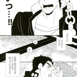 [asabatrophy] I don’t think it’s wrong – Jojo dj [JP] – Gay Manga sex 16