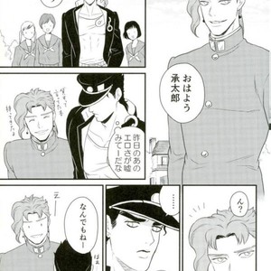 [asabatrophy] I don’t think it’s wrong – Jojo dj [JP] – Gay Manga sex 20