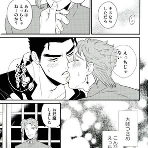 [asabatrophy] I don’t think it’s wrong – Jojo dj [JP] – Gay Manga sex 24