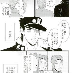 [asabatrophy] I don’t think it’s wrong – Jojo dj [JP] – Gay Manga sex 26