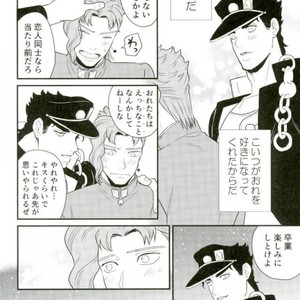 [asabatrophy] I don’t think it’s wrong – Jojo dj [JP] – Gay Manga sex 27