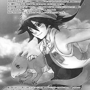 [Sugoi Kin’niku] EAT THE MEAT! – SaGa 2: Hihou Densetsu – Goddess of Destiny [JP] – Gay Manga sex 4