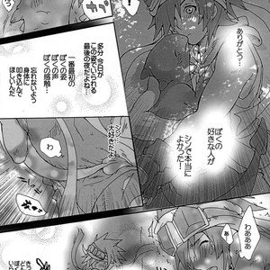 [Sugoi Kin’niku] EAT THE MEAT! – SaGa 2: Hihou Densetsu – Goddess of Destiny [JP] – Gay Manga sex 12