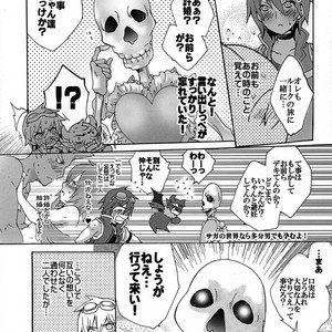 [Sugoi Kin’niku] EAT THE MEAT! – SaGa 2: Hihou Densetsu – Goddess of Destiny [JP] – Gay Manga sex 27