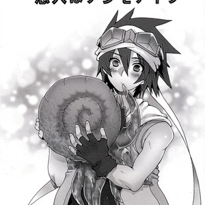 [Sugoi Kin’niku] EAT THE MEAT! – SaGa 2: Hihou Densetsu – Goddess of Destiny [JP] – Gay Manga sex 35