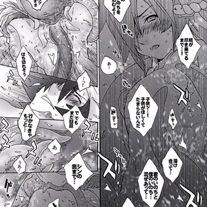 [Sugoi Kin’niku] EAT THE MEAT! – SaGa 2: Hihou Densetsu – Goddess of Destiny [JP] – Gay Manga sex 43