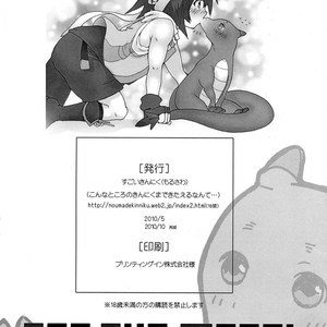 [Sugoi Kin’niku] EAT THE MEAT! – SaGa 2: Hihou Densetsu – Goddess of Destiny [JP] – Gay Manga sex 52