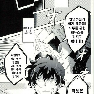 Ore wa son’na koto hitokoto mo ittene~e!! – Kekkai Sensen dj [kr] – Gay Manga sex 2