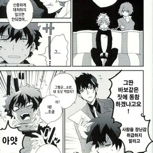 Ore wa son’na koto hitokoto mo ittene~e!! – Kekkai Sensen dj [kr] – Gay Manga sex 8