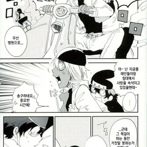 Ore wa son’na koto hitokoto mo ittene~e!! – Kekkai Sensen dj [kr] – Gay Manga sex 10