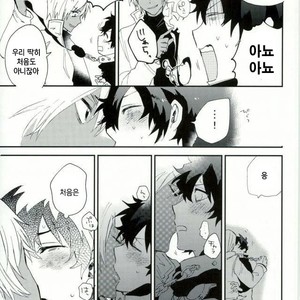 Ore wa son’na koto hitokoto mo ittene~e!! – Kekkai Sensen dj [kr] – Gay Manga sex 14
