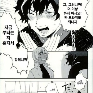 Ore wa son’na koto hitokoto mo ittene~e!! – Kekkai Sensen dj [kr] – Gay Manga sex 16