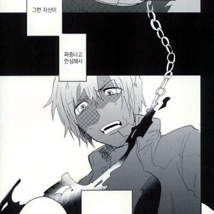 Ore wa son’na koto hitokoto mo ittene~e!! – Kekkai Sensen dj [kr] – Gay Manga sex 20