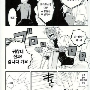 Ore wa son’na koto hitokoto mo ittene~e!! – Kekkai Sensen dj [kr] – Gay Manga sex 23