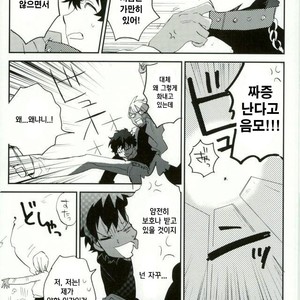 Ore wa son’na koto hitokoto mo ittene~e!! – Kekkai Sensen dj [kr] – Gay Manga sex 26