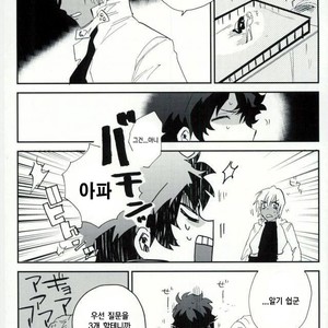 Ore wa son’na koto hitokoto mo ittene~e!! – Kekkai Sensen dj [kr] – Gay Manga sex 27