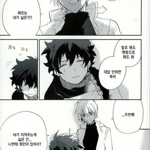 Ore wa son’na koto hitokoto mo ittene~e!! – Kekkai Sensen dj [kr] – Gay Manga sex 28