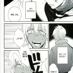 Ore wa son’na koto hitokoto mo ittene~e!! – Kekkai Sensen dj [kr] – Gay Manga sex 29