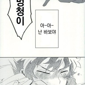 Ore wa son’na koto hitokoto mo ittene~e!! – Kekkai Sensen dj [kr] – Gay Manga sex 32