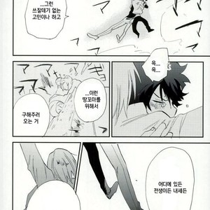Ore wa son’na koto hitokoto mo ittene~e!! – Kekkai Sensen dj [kr] – Gay Manga sex 33