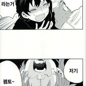 Ore wa son’na koto hitokoto mo ittene~e!! – Kekkai Sensen dj [kr] – Gay Manga sex 36