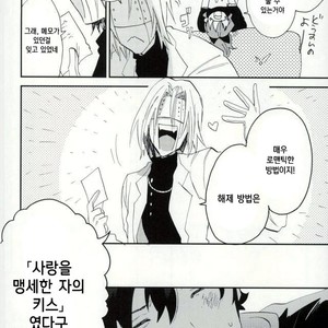 Ore wa son’na koto hitokoto mo ittene~e!! – Kekkai Sensen dj [kr] – Gay Manga sex 37