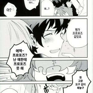 Ore wa son’na koto hitokoto mo ittene~e!! – Kekkai Sensen dj [kr] – Gay Manga sex 38