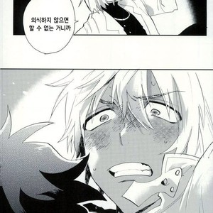 Ore wa son’na koto hitokoto mo ittene~e!! – Kekkai Sensen dj [kr] – Gay Manga sex 39